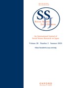 Cover image of current issue from Social Science Japan Journal